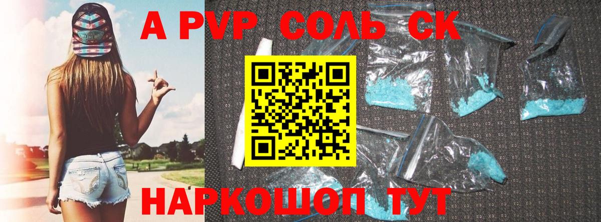 APVP крисы CK Стрежевой