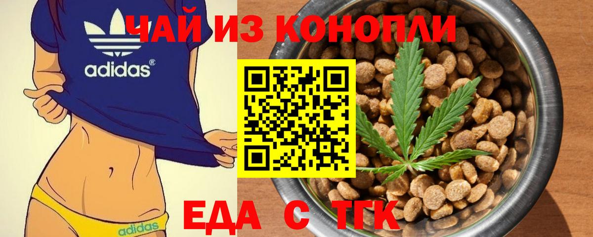 Печенье с ТГК конопля  Вход с VPN  Стрежевой 