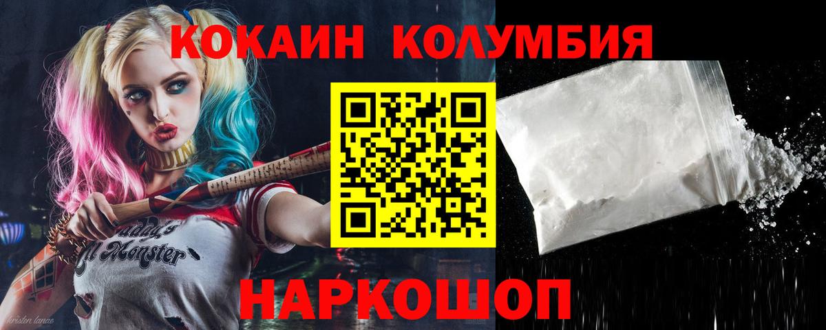 Cocaine FishScale  Кокаин 97%  Стрежевой  Вход с VPN 