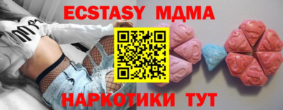     Экстази  Стрежевой  Экстази 280 MDMA  Вход с VPN  Ecstasy 280 MDMA 