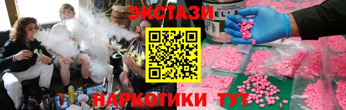 ЭКСТАЗИ 280мг Стрежевой