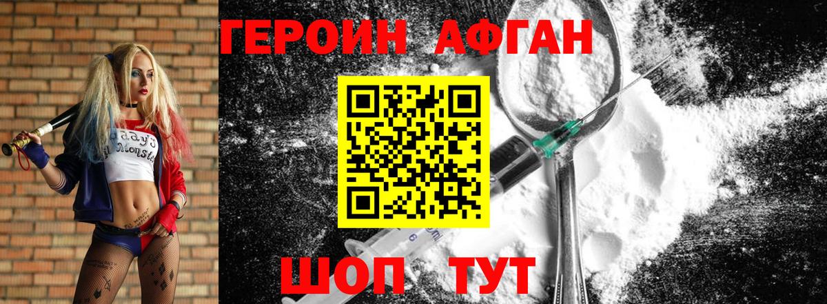 ГЕРОИН герыч Стрежевой