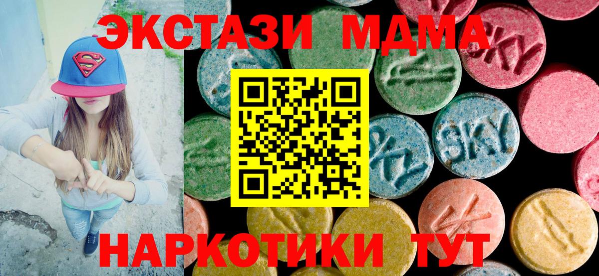 МДМА молли  Вход с VPN  Стрежевой 