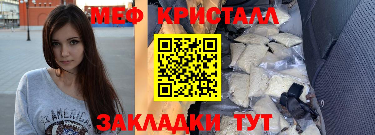 Стрежевой  МЯУ-МЯУ кристаллы  МЕФ  Вход с VPN  МЕФ мяу мяу 