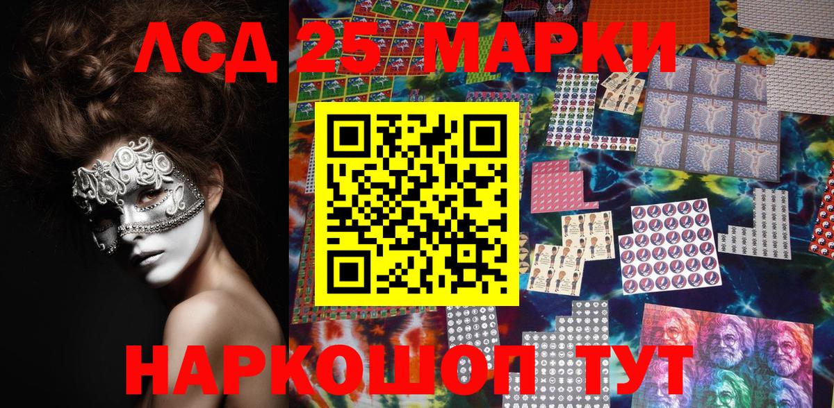 Марки NBOMe 1,8мг Стрежевой