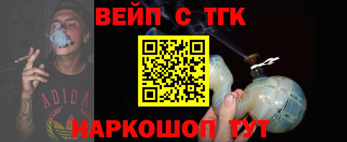 Дистиллят ТГК гашишное масло  Вход с VPN  Стрежевой  ТГК концентрат 